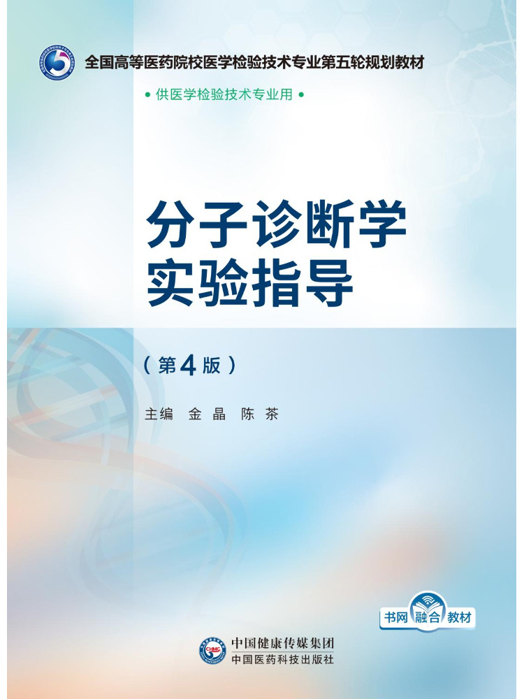 Book-Winshare Molecular Diagno – Medical Lab Technology Bewertung und Preis