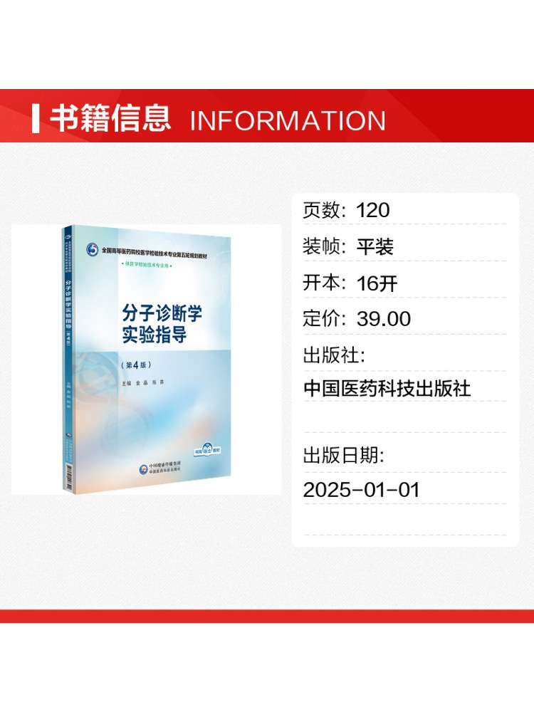 Book-Winshare Molecular Diagno – Medical Lab Technology Bewertung und Preis